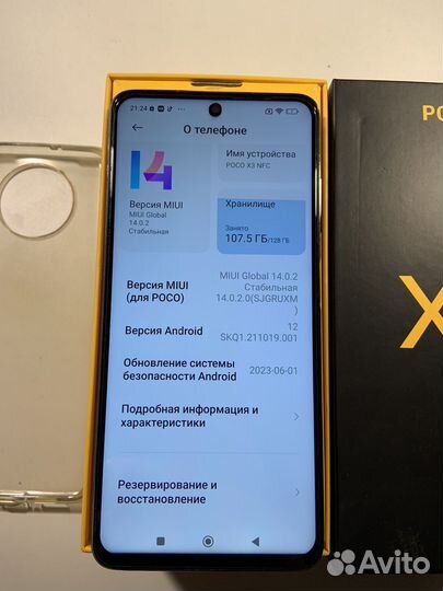 Xiaomi Poco X3 NFC, 6/128 ГБ