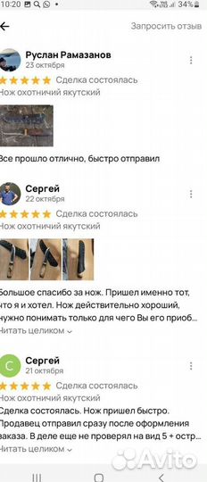Ножи ручной работы для разделки
