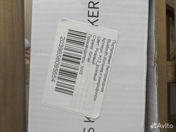 Портативная Bluetooth Колонка с микрофоном