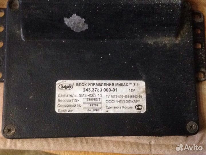 Эбу Мозги 3102-3110