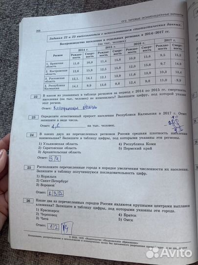 Пособия билеты огэ 2021, 2022, 2023