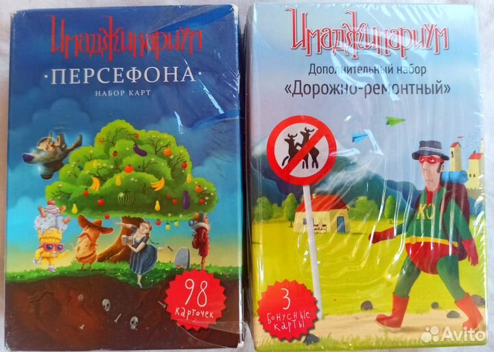 Наборы карт Имаджинариум новые