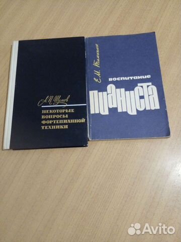 Книги для фортепиано