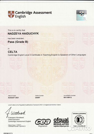 Репетитор по английскому языку