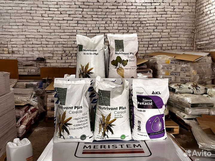 Удобрения Нутривант