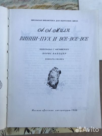 Детские книги СССР