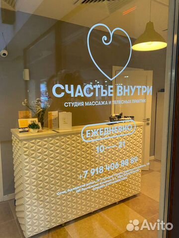 Продам салон массажа в Красной Поляне
