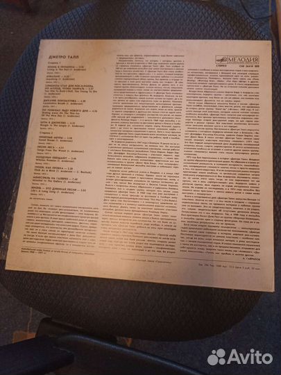 Джетро Талл Jethro Tull