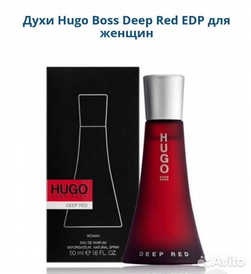 Hugo Boss Deep Red женский парфюм оригинал