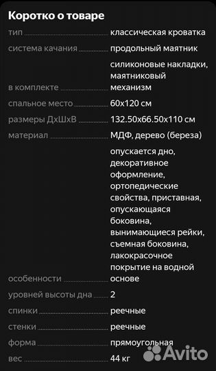 Детская кроватка Можга красная звезда Птички