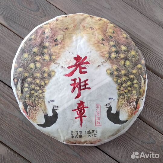 Китайский чай - пуэр габа улун