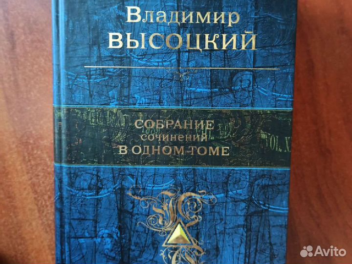Книга Владимир Высоцкий