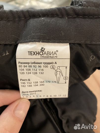Спецодежда штаны