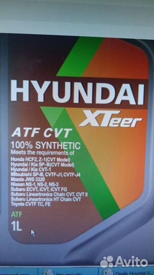 Масло трансмиссионное ATF CVT Hyundai XTeer