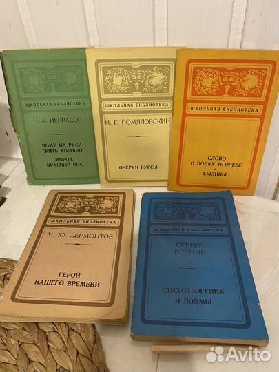 Русские классики