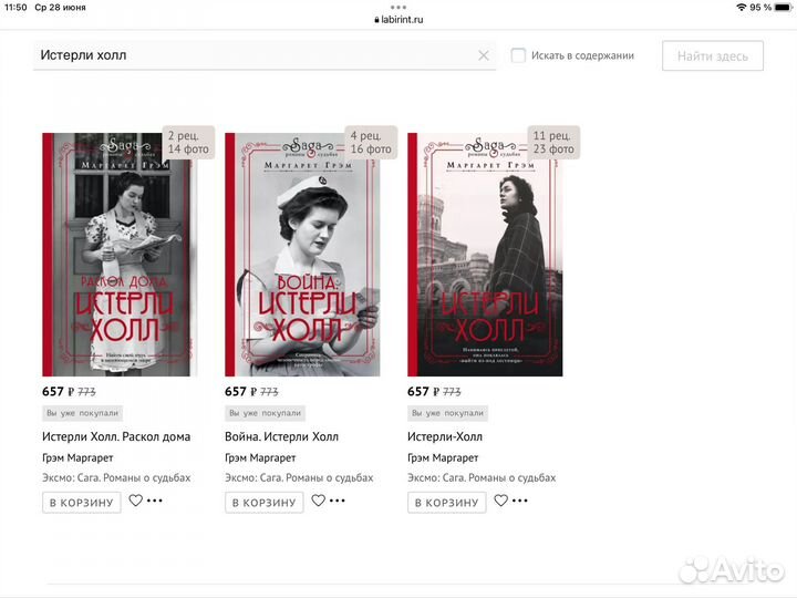 Семейная сага в 3 томах