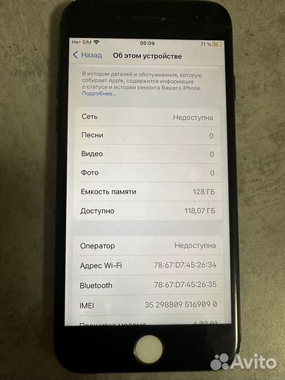 iPhone 7, 128 ГБ