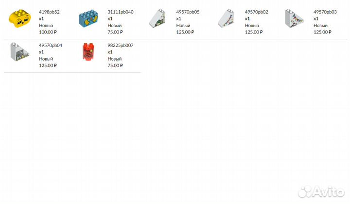 Детали Lego Duplo