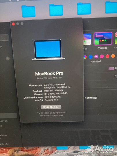 Apple MacBook Pro 13 2014