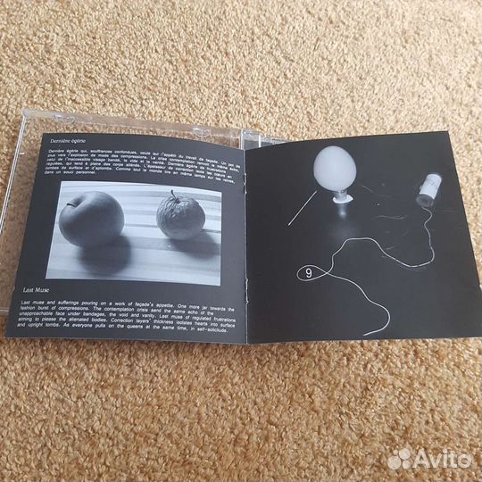Brume Retina, CD