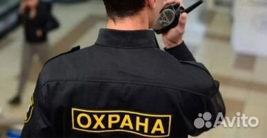 Начальник охраны