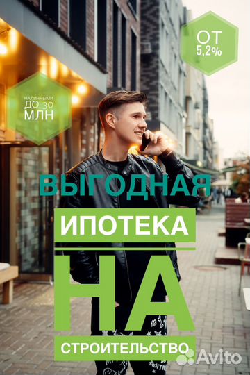 Выгодная ипотека на строительство
