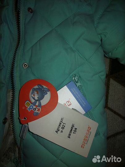 Куртка детская