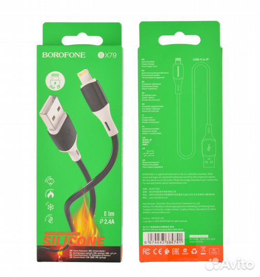 USB дата-кабель Borofone BX79 2.4A 1M Lightning б