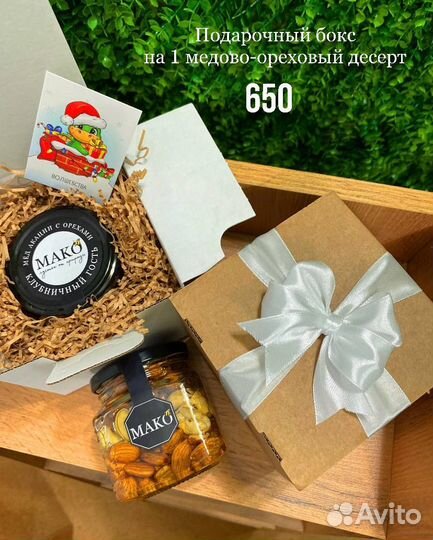 Полезный подарок (медово-ореховые десерты)