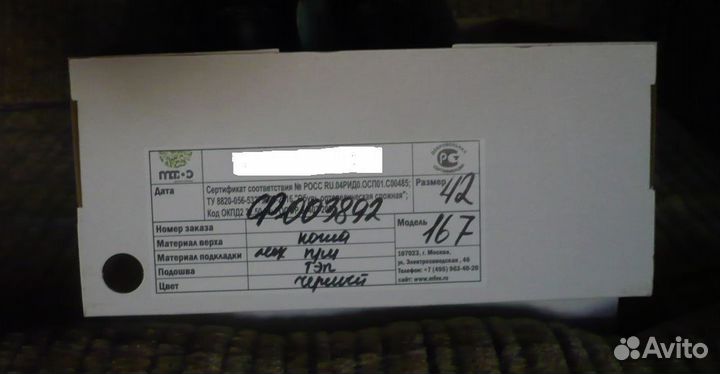 Обувь мужская 42 размер зимняя