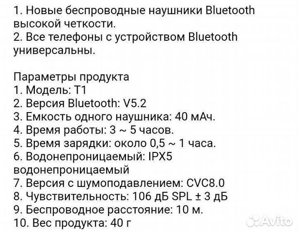 Наушники безпроводные bluetooth гарнитура 5.0