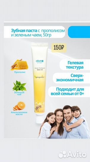 Зубная паста атоми