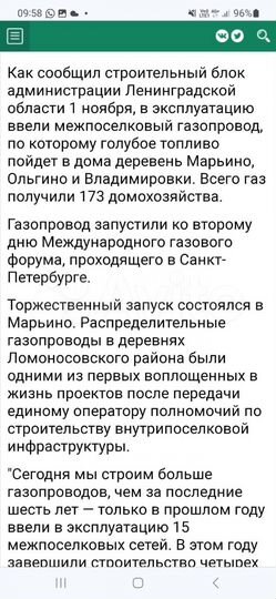 Участок 12 сот. (СНТ, ДНП)