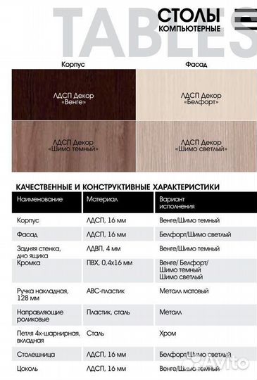 Компьютерный стол широкий с надстройкой №5