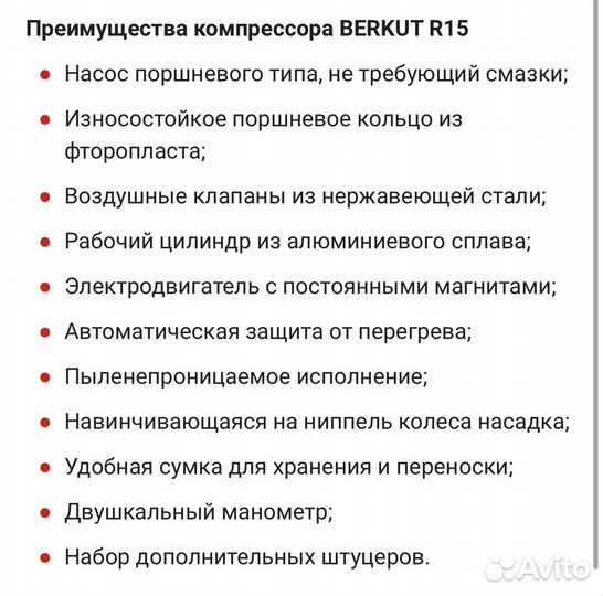 Компрессор berkut R15