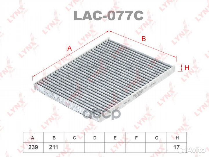 Фильтр салонный угольный LAC077C lynxauto