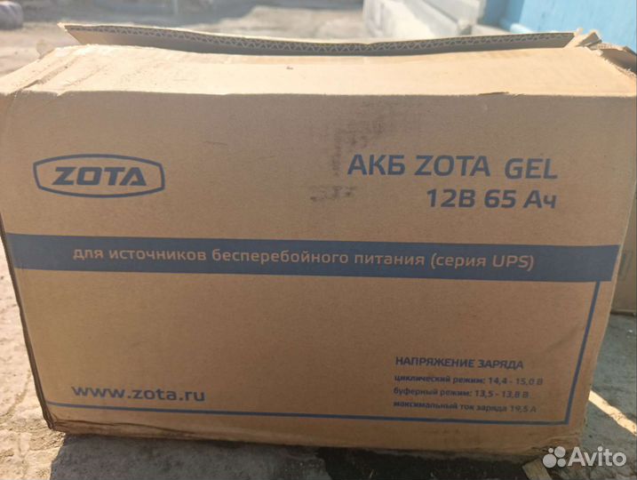 Аккумулятор для ибп 12v