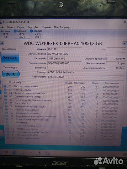 Жесткий диск 1 тб