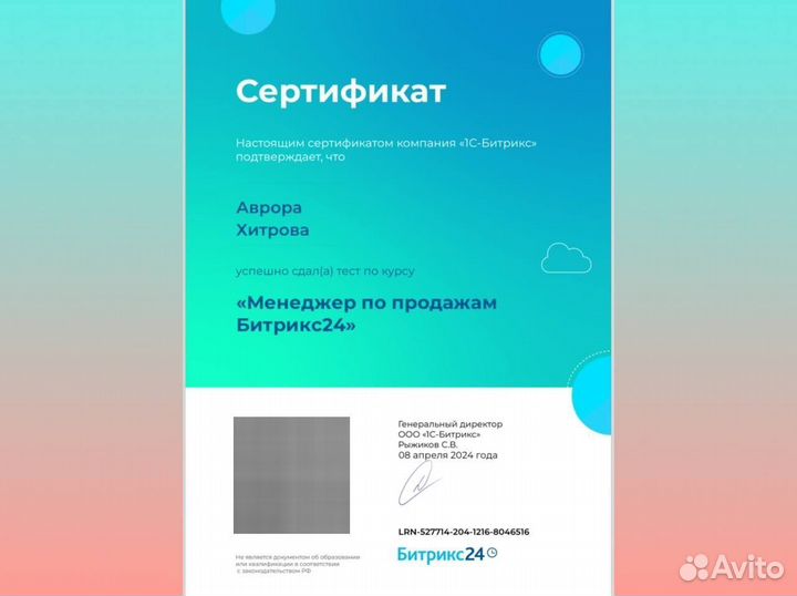 Битрикс24 на 1 месяц тариф Базовый