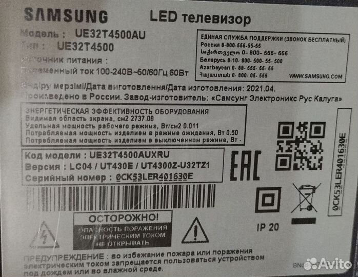 Разбор телевизора samsung UE32T4500AU