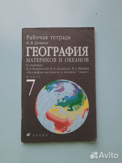 Учебники 7 класс