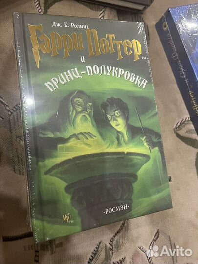Книги гарри поттер росмэн новые запечатанные