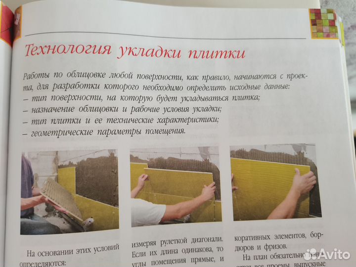 Книга Домашний мастер самое полное руководство