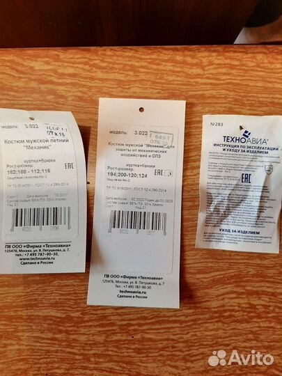 Костюм мужской рабочий летний 