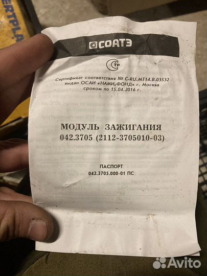 Модуль зажигания ваз
