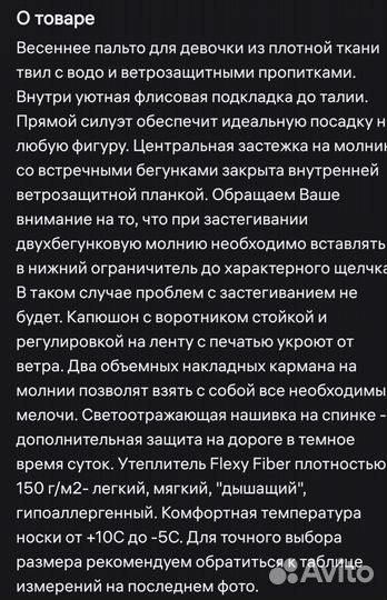 Куртка(пальто)весеннее для девочки 128-134