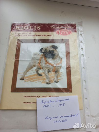 Вышивка риолис