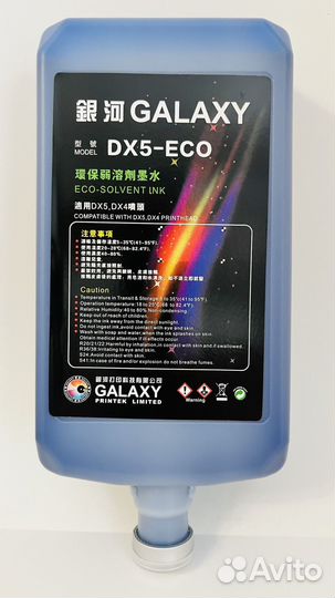 Краска (чернила)эко сольвент Galaxy dx-5