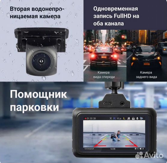Видеорегистратор roadgid premier 3