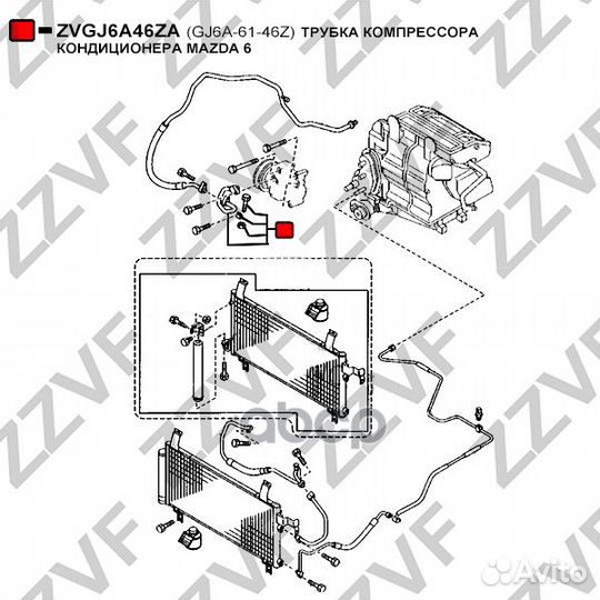 Трубка компрессора кондиционера mazda 6 zvgj6A46ZA